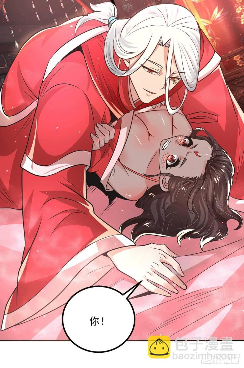 🍴九霄帝神 第175话 江辰又被逼婚！？ 第43页