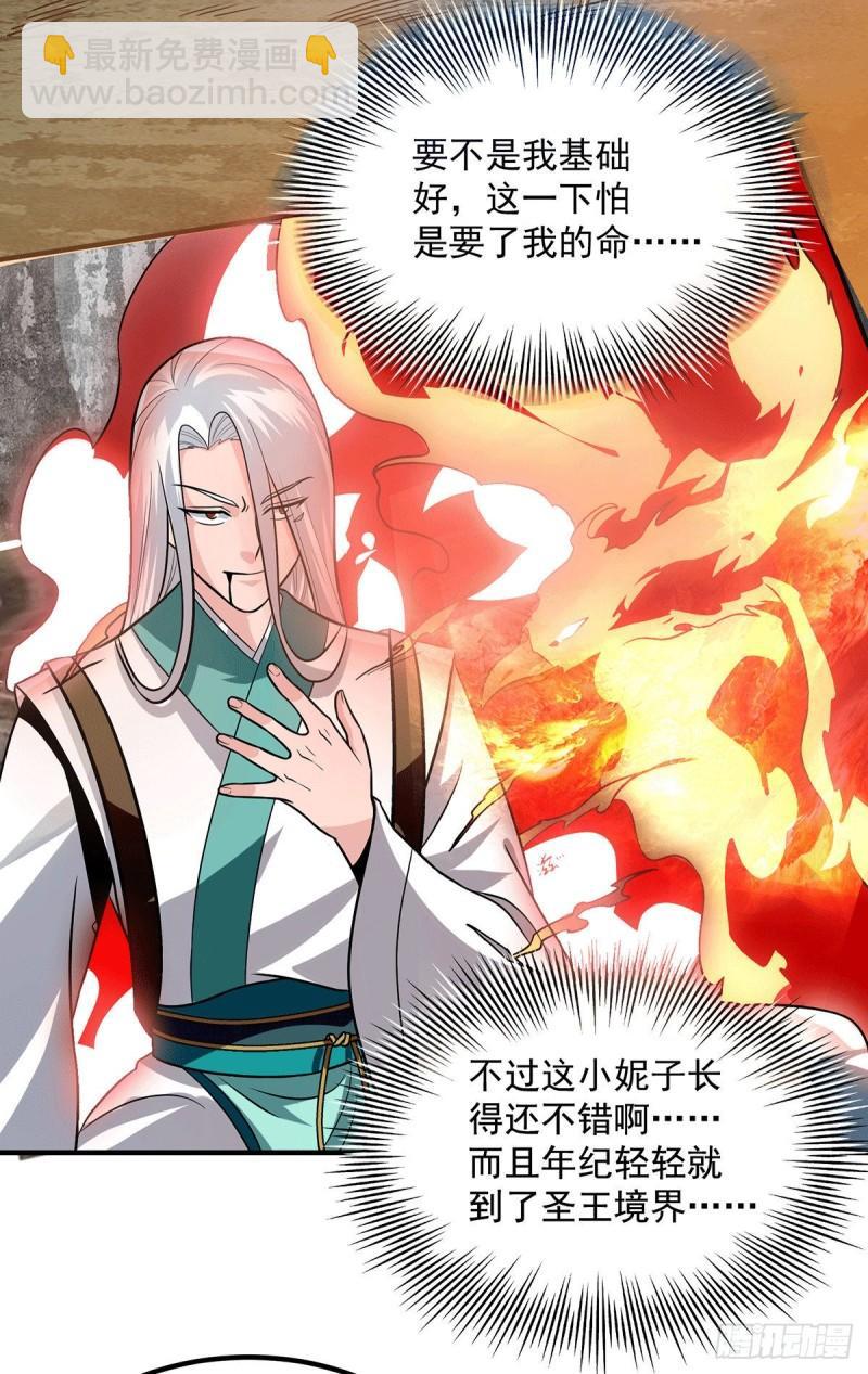 🍴九霄帝神 第175话 江辰又被逼婚！？ 第7页