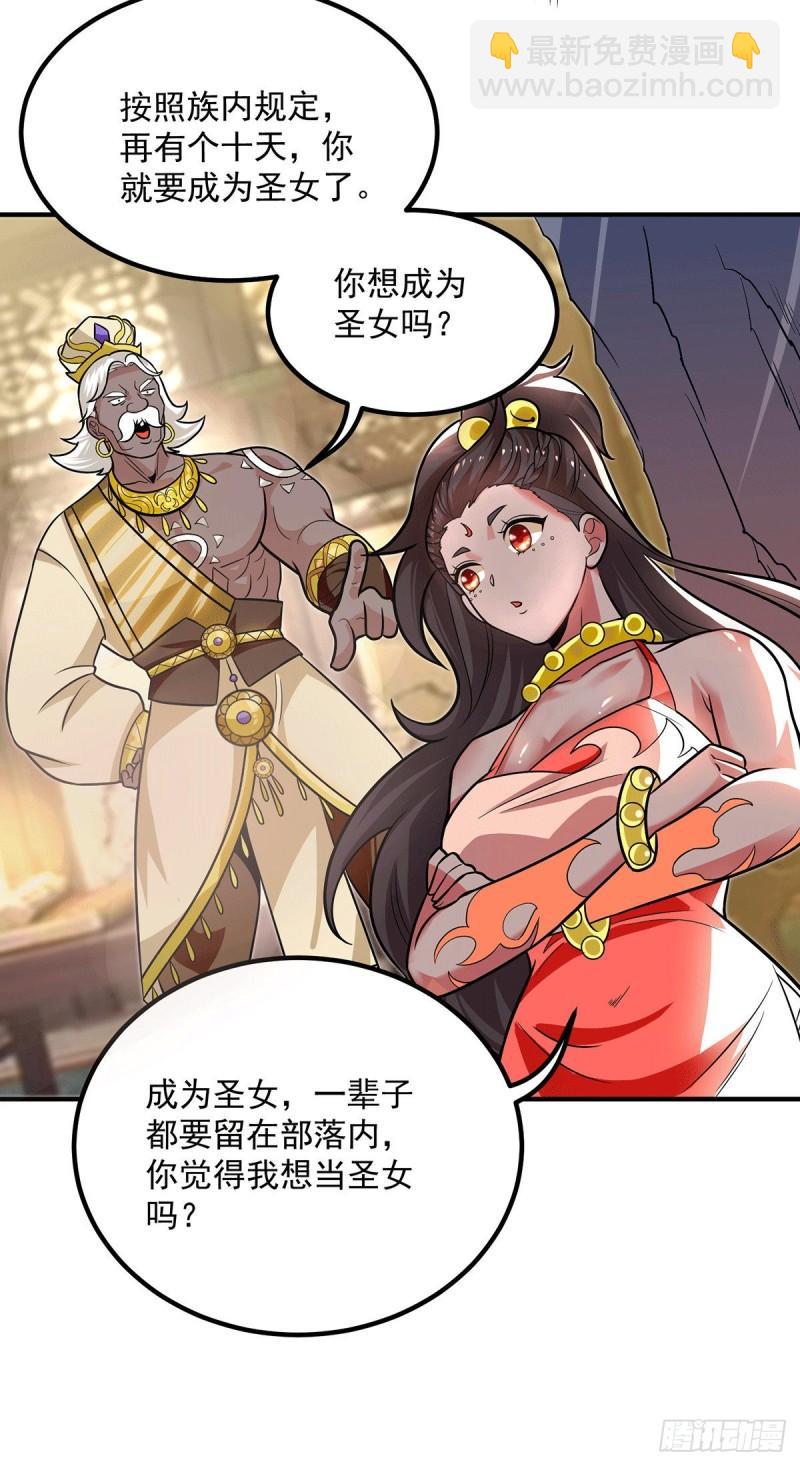 🍴九霄帝神 第175话 江辰又被逼婚！？ 第8页