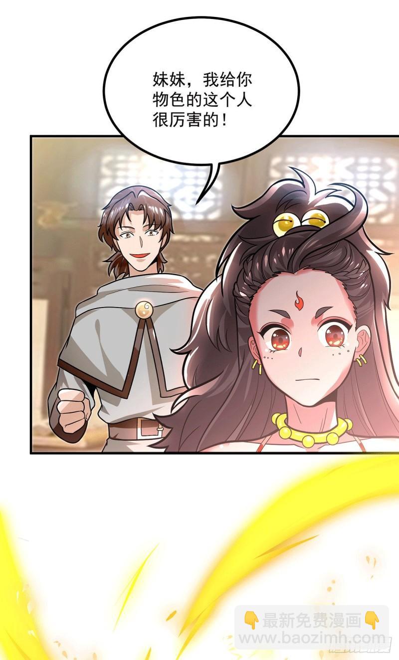🍴九霄帝神 第175话 江辰又被逼婚！？ 第9页