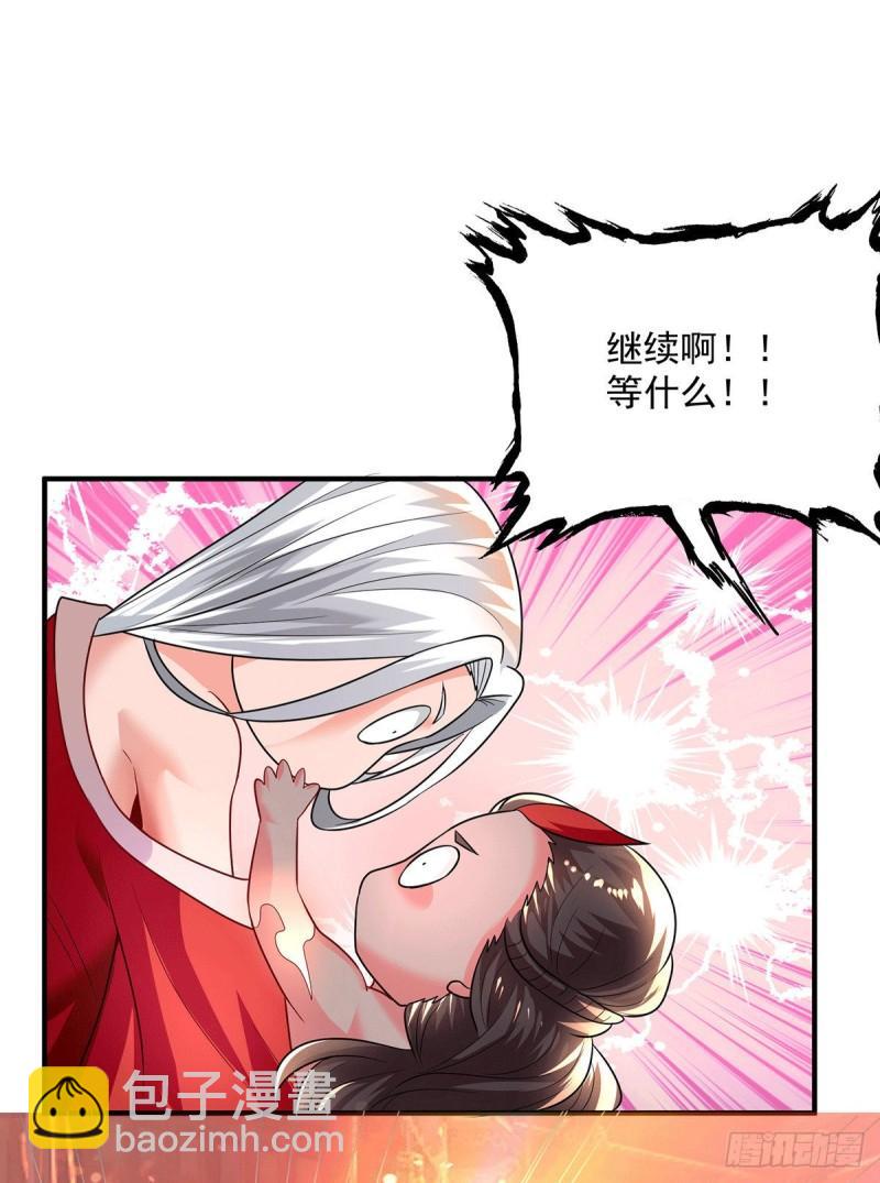 🍴九霄帝神 第177话 六部会议 第11页