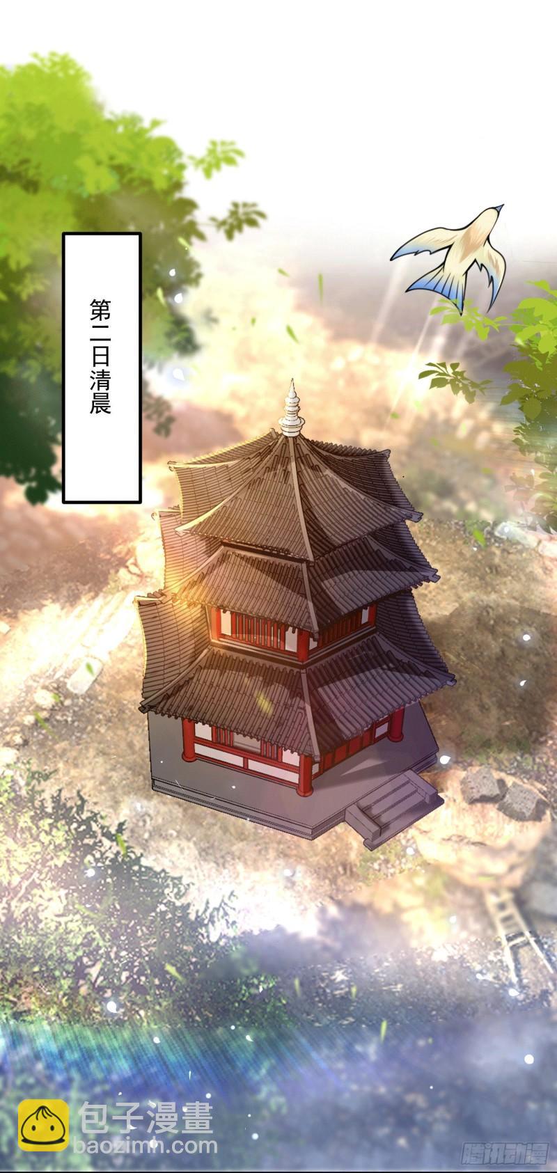 🍴九霄帝神 第177话 六部会议 第13页