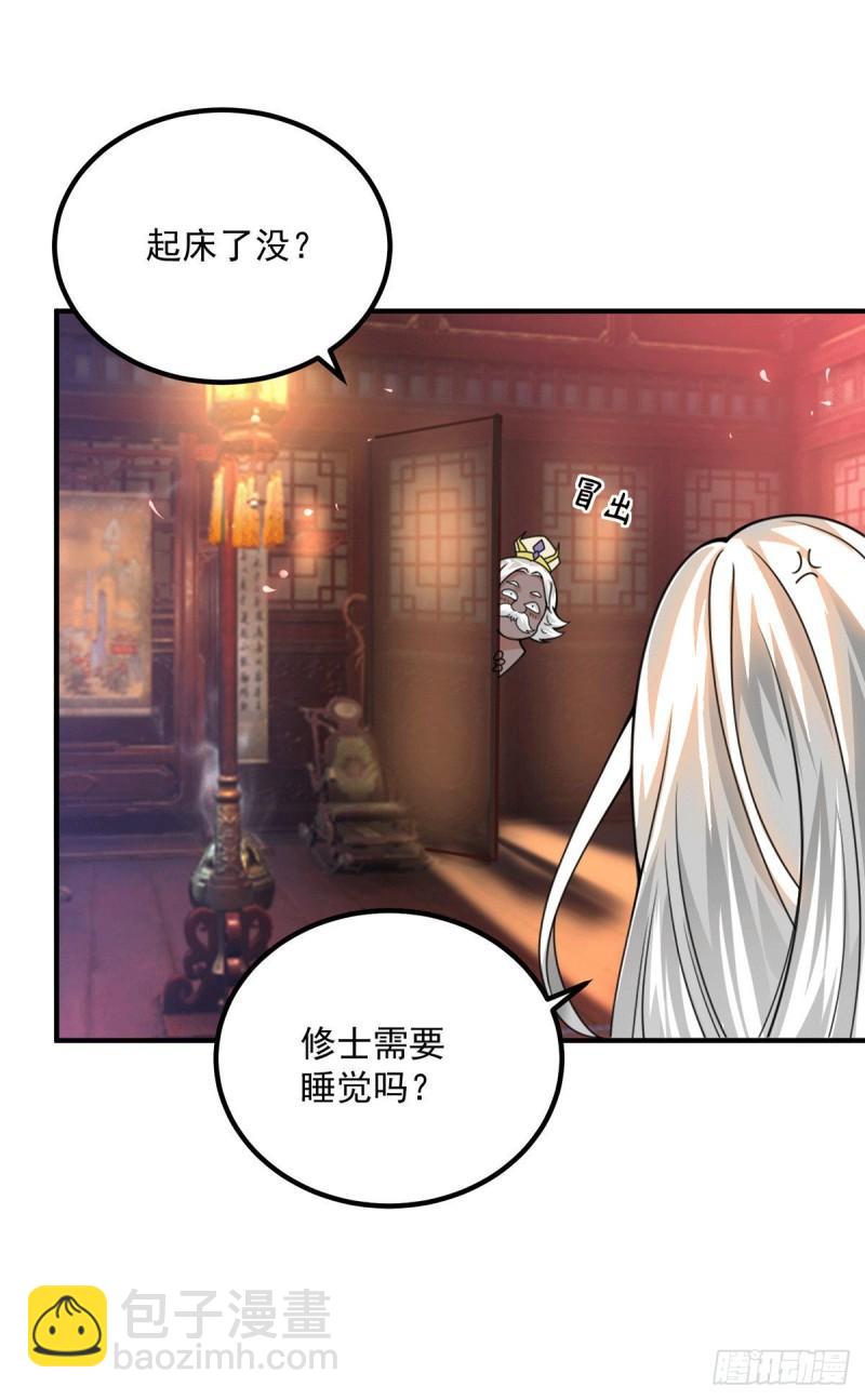🍴九霄帝神 第177话 六部会议 第15页