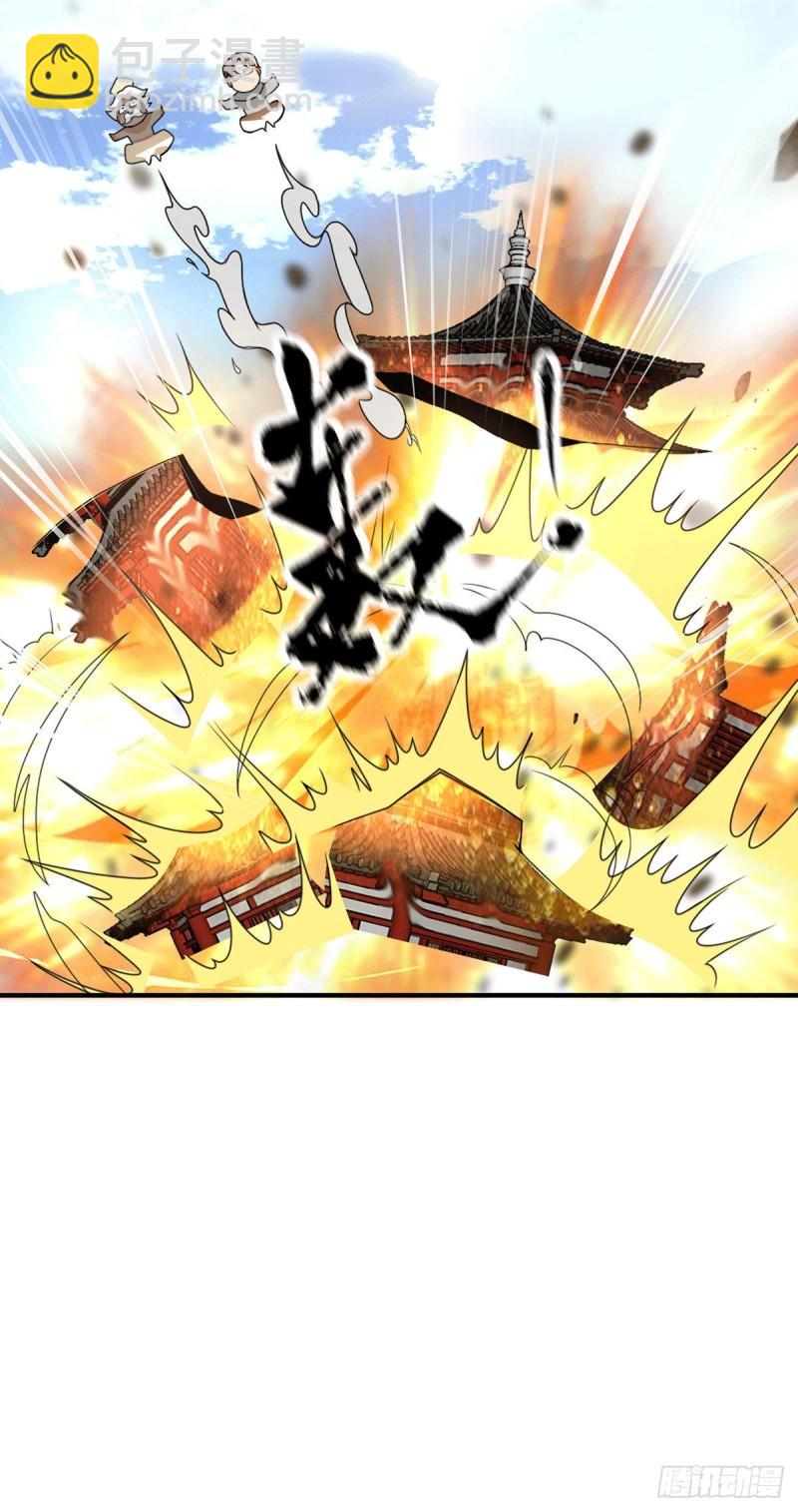 🍴九霄帝神 第177话 六部会议 第17页