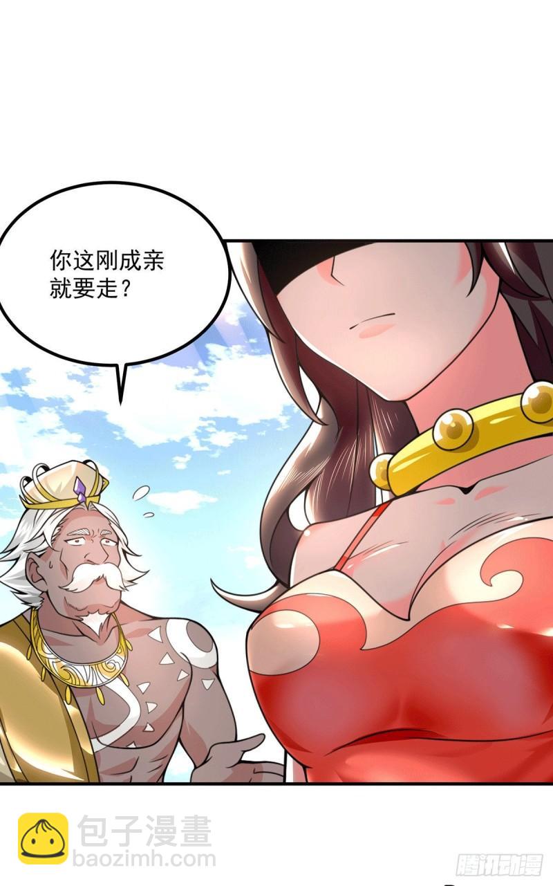 🍴九霄帝神 第177话 六部会议 第19页