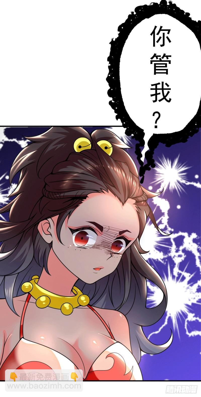 🍴九霄帝神 第177话 六部会议 第20页