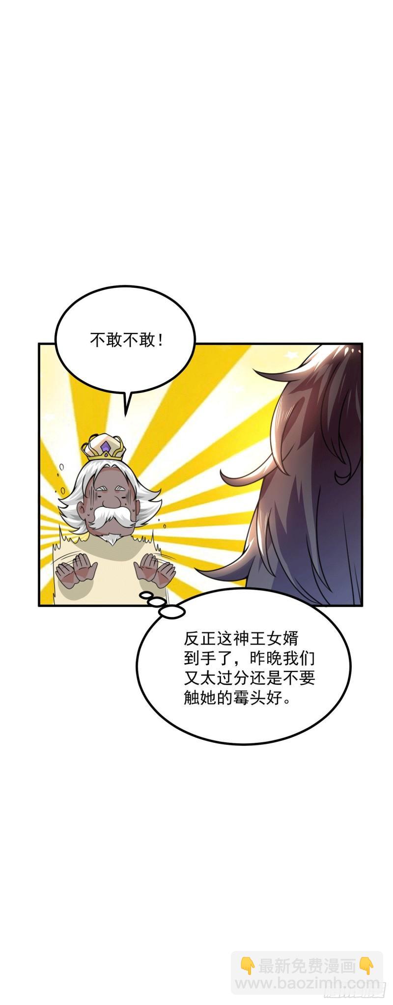 🍴九霄帝神 第177话 六部会议 第21页