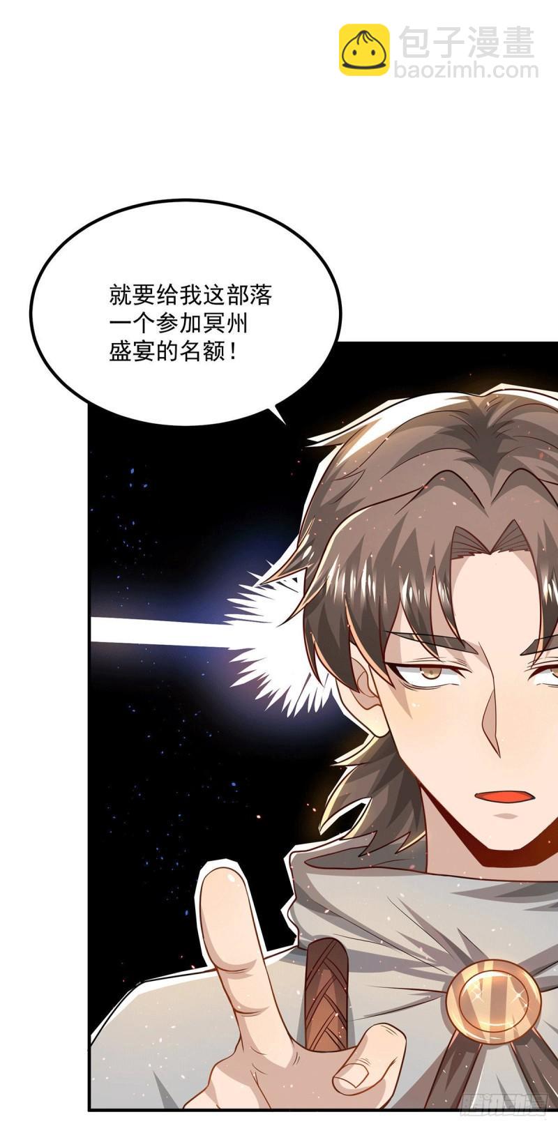 🍴九霄帝神 第177话 六部会议 第29页