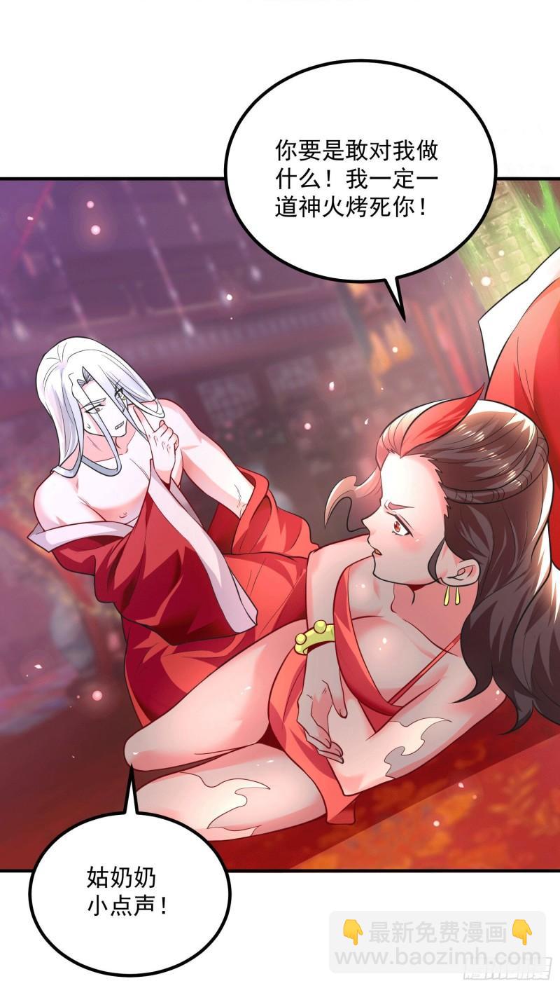 🍴九霄帝神 第177话 六部会议 第3页