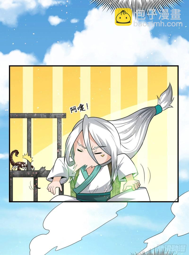 🍴九霄帝神 第177话 六部会议 第34页
