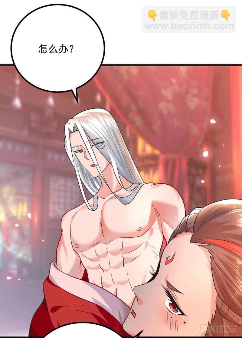 🍴九霄帝神 第177话 六部会议 第6页