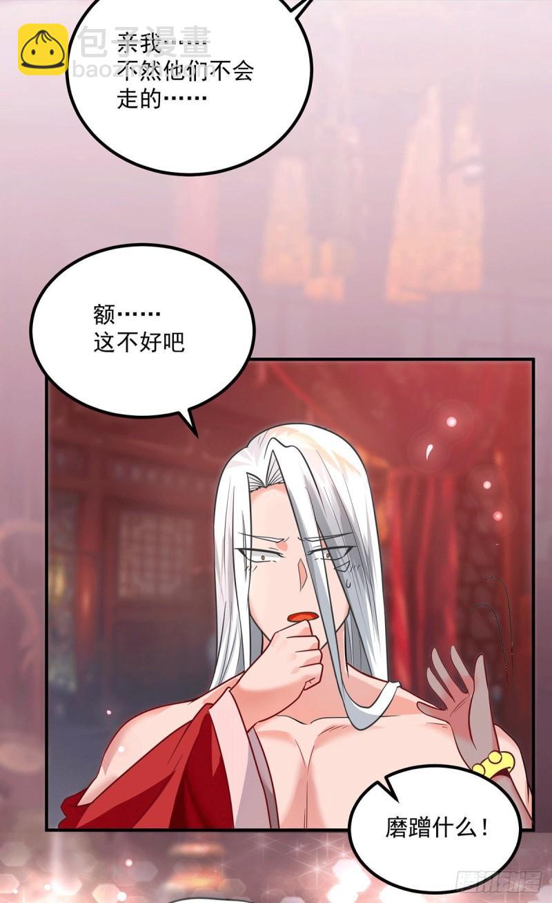 🍴九霄帝神 第177话 六部会议 第7页
