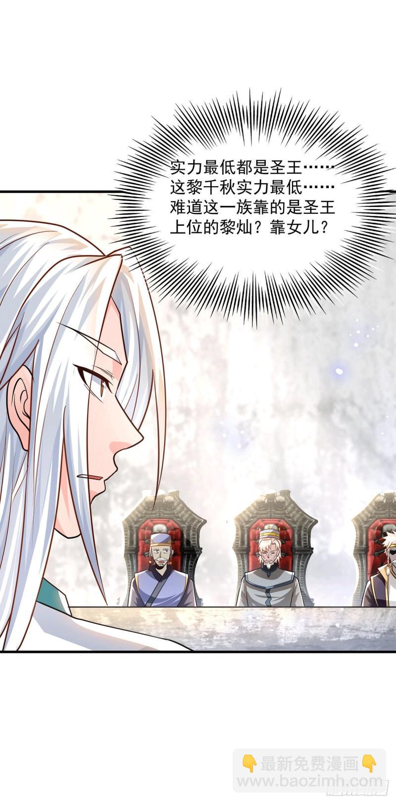 🍴九霄帝神 第179话 捌流火？别流火？ 第10页