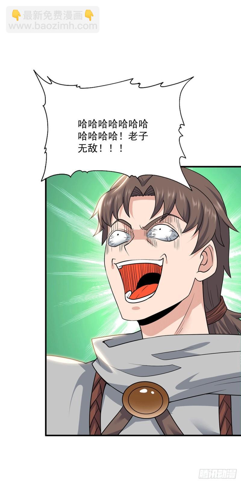 🍴九霄帝神 第179话 捌流火？别流火？ 第4页