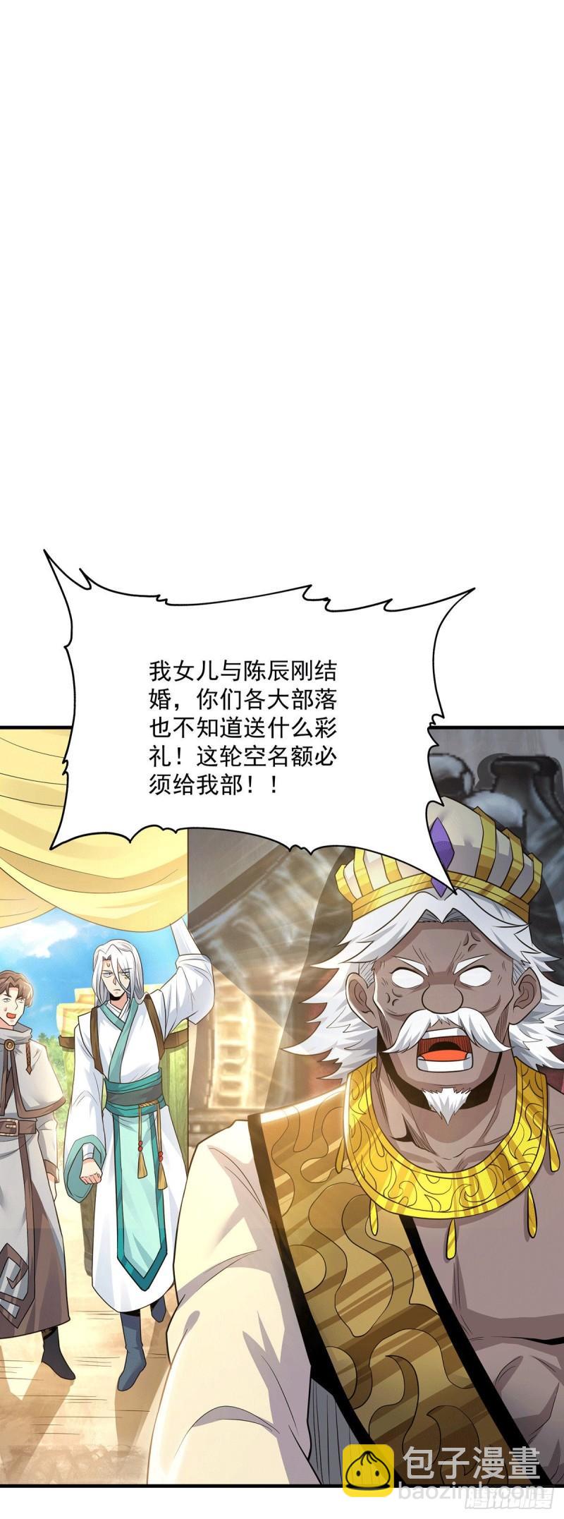 🍴九霄帝神 第179话 捌流火？别流火？ 第7页