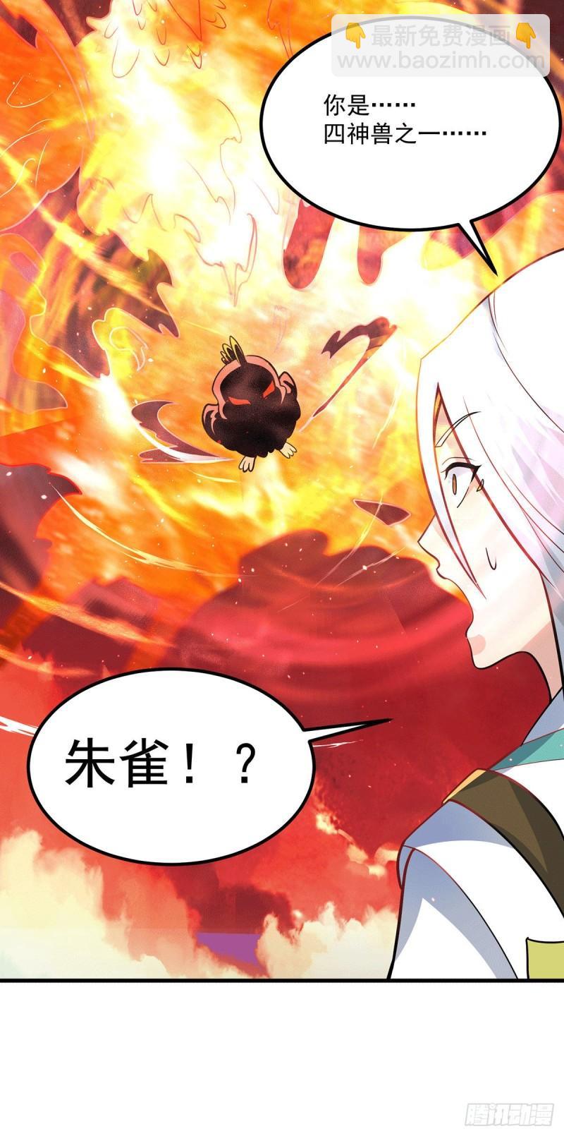 🍴九霄帝神 第181话 收服朱雀王 第16页