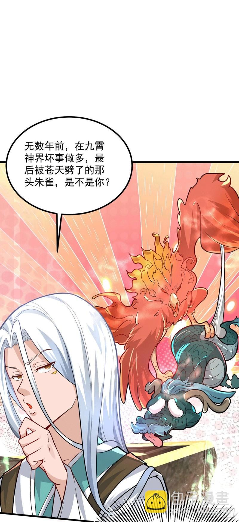 🍴九霄帝神 第181话 收服朱雀王 第17页
