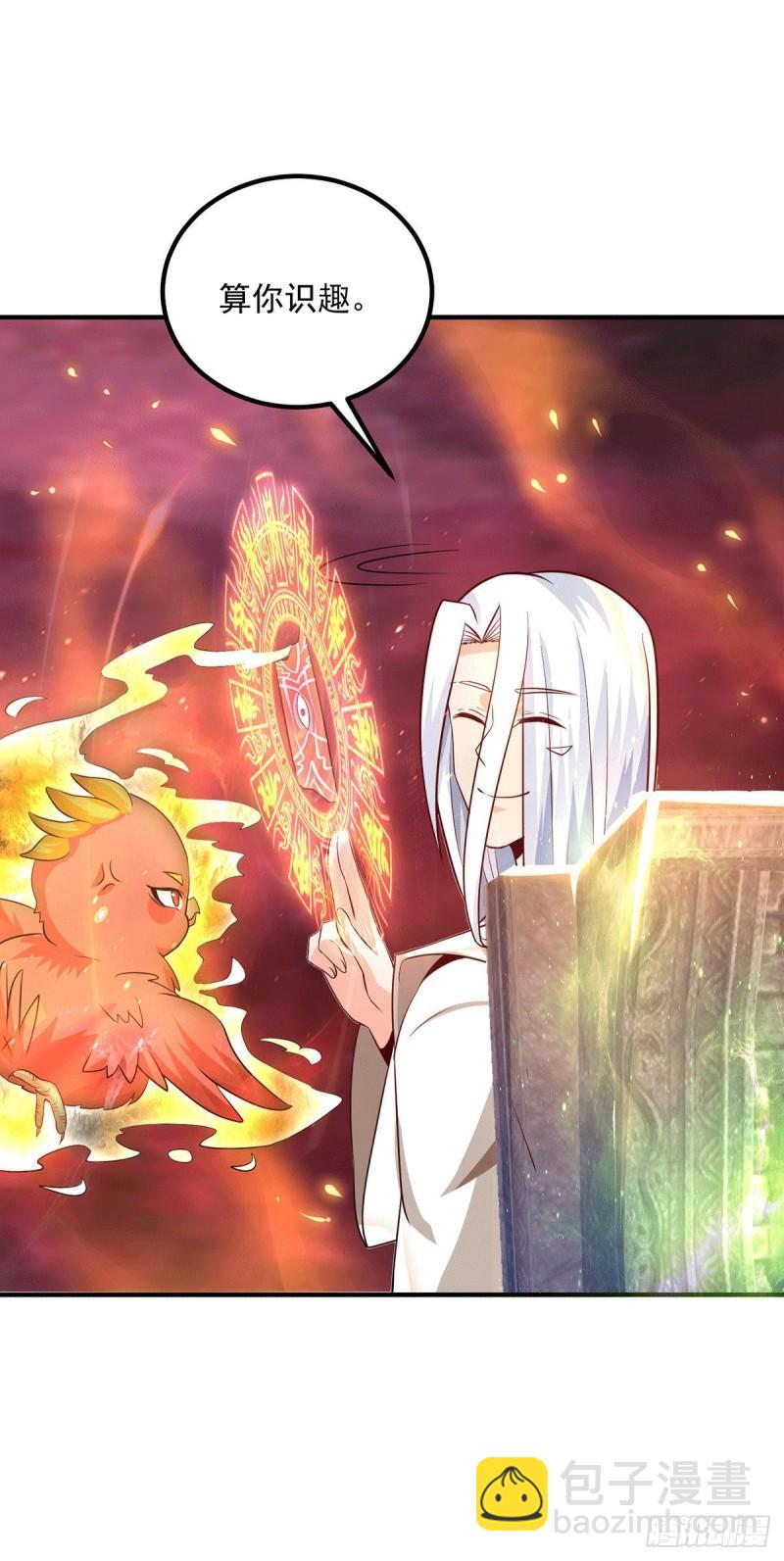 🍴九霄帝神 第181话 收服朱雀王 第22页