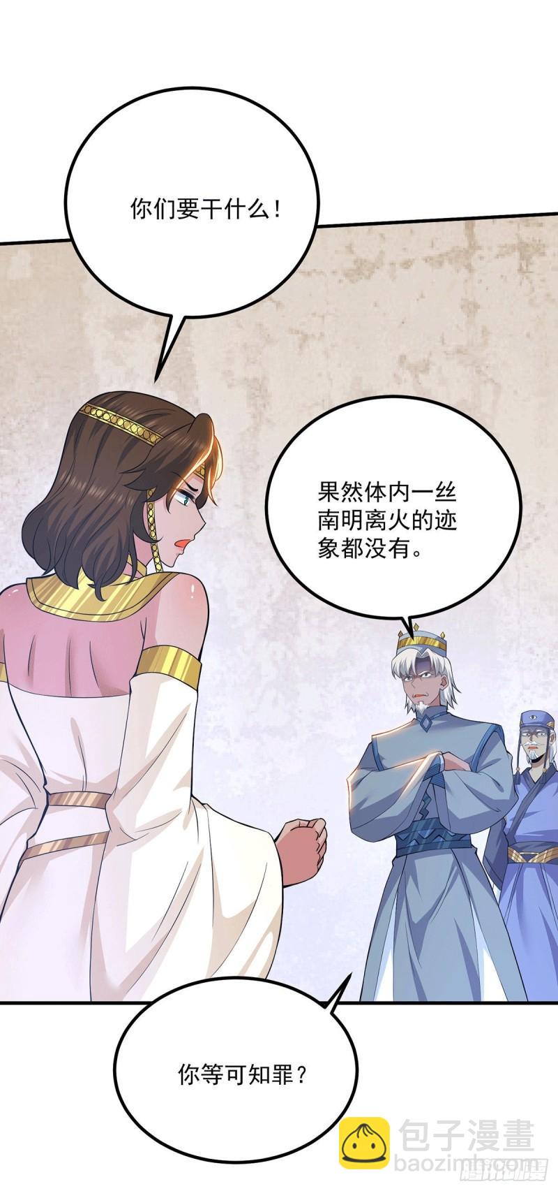 🍴九霄帝神 第181话 收服朱雀王 第27页