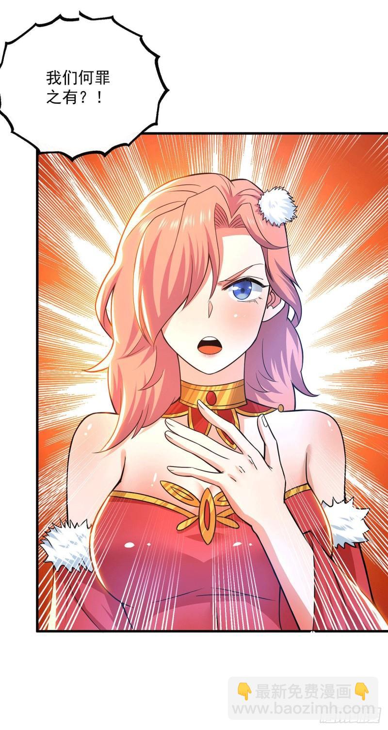 🍴九霄帝神 第181话 收服朱雀王 第28页