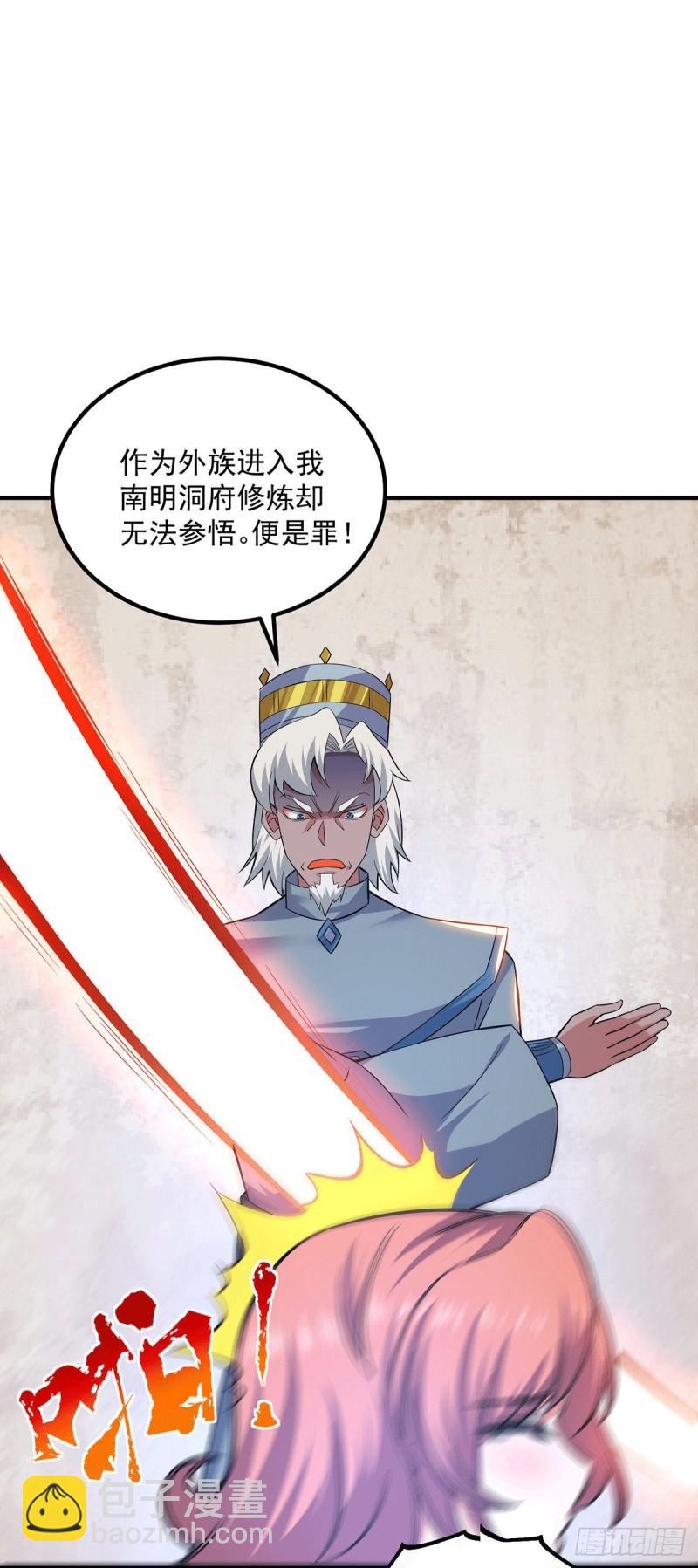 🍴九霄帝神 第181话 收服朱雀王 第29页
