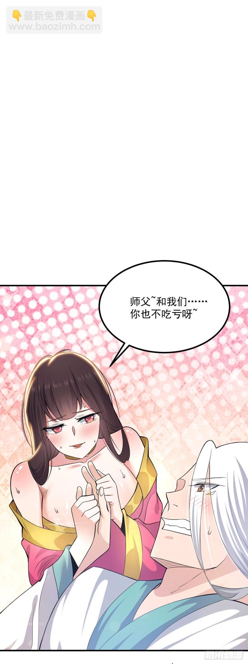 🍴九霄帝神 第181话 收服朱雀王 第3页