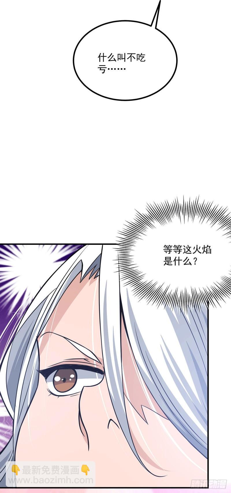 🍴九霄帝神 第181话 收服朱雀王 第4页