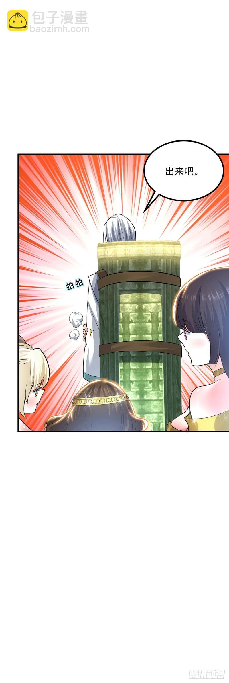 🍴九霄帝神 第181话 收服朱雀王 第9页