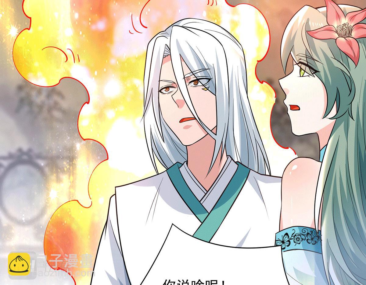 🍴九霄帝神 第183话 念长歌到来 第10页