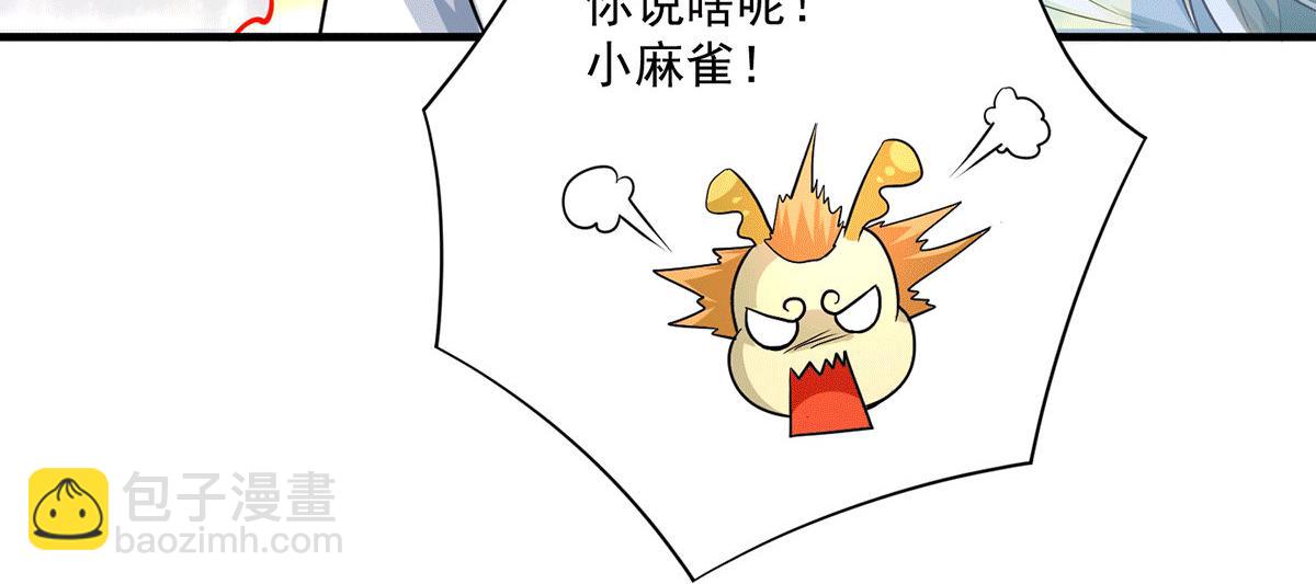 🍴九霄帝神 第183话 念长歌到来 第11页