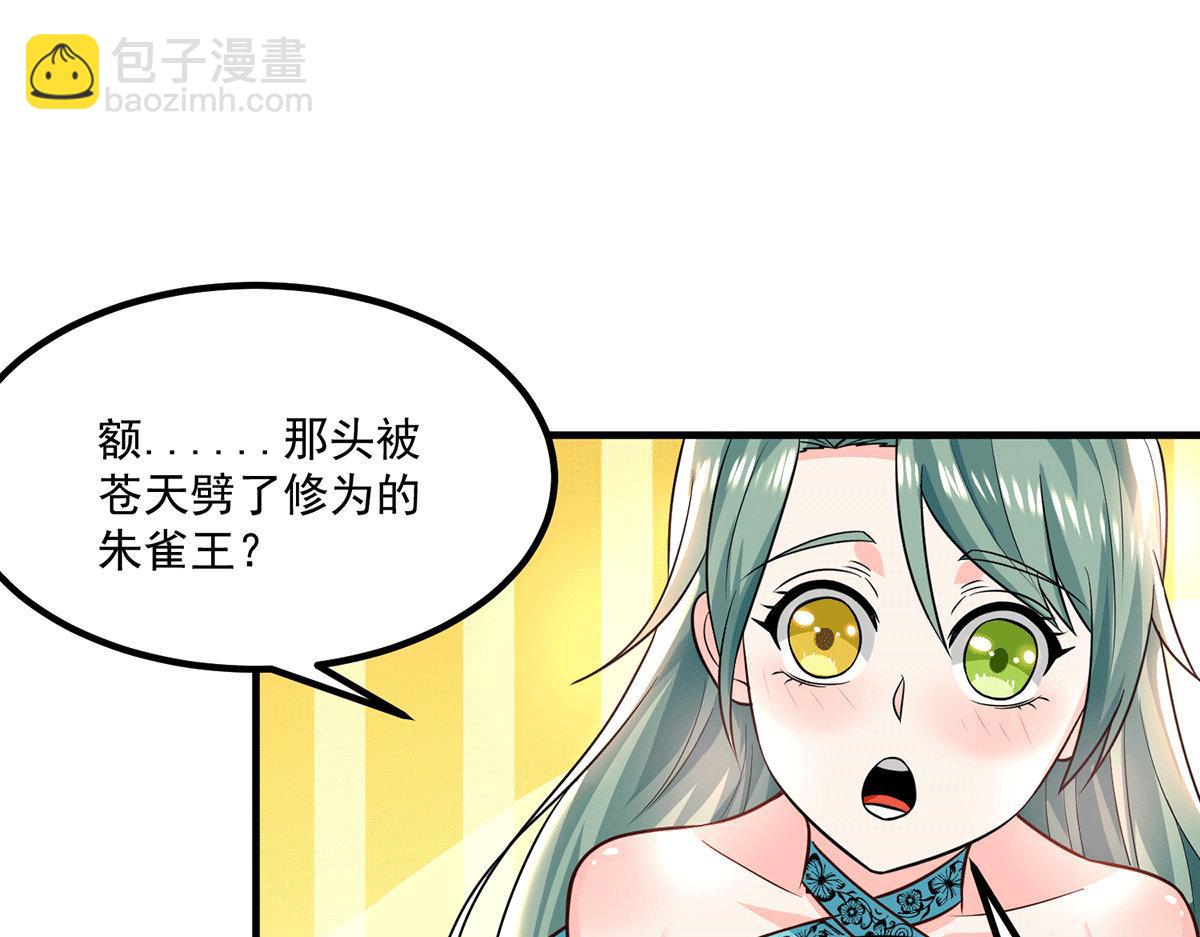 🍴九霄帝神 第183话 念长歌到来 第12页