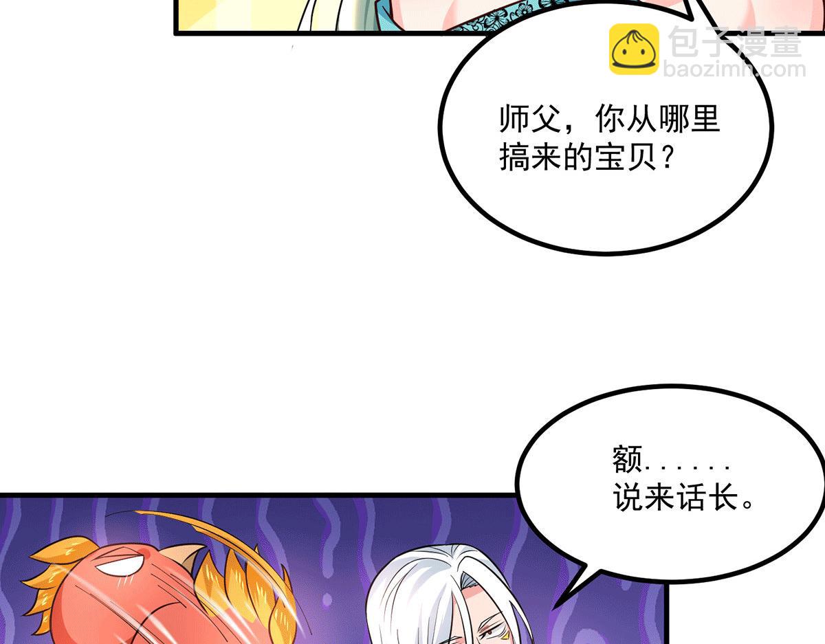 🍴九霄帝神 第183话 念长歌到来 第13页
