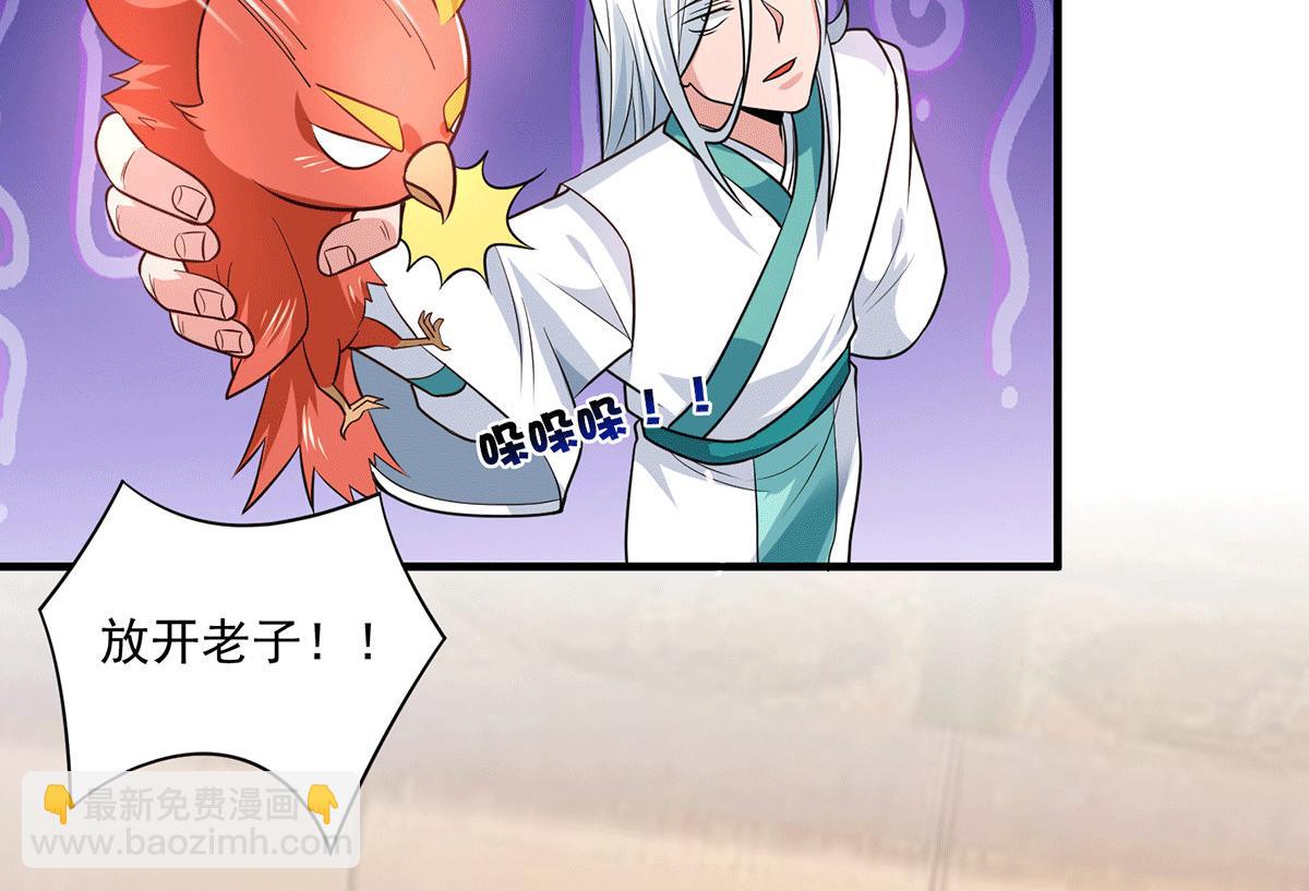 🍴九霄帝神 第183话 念长歌到来 第14页