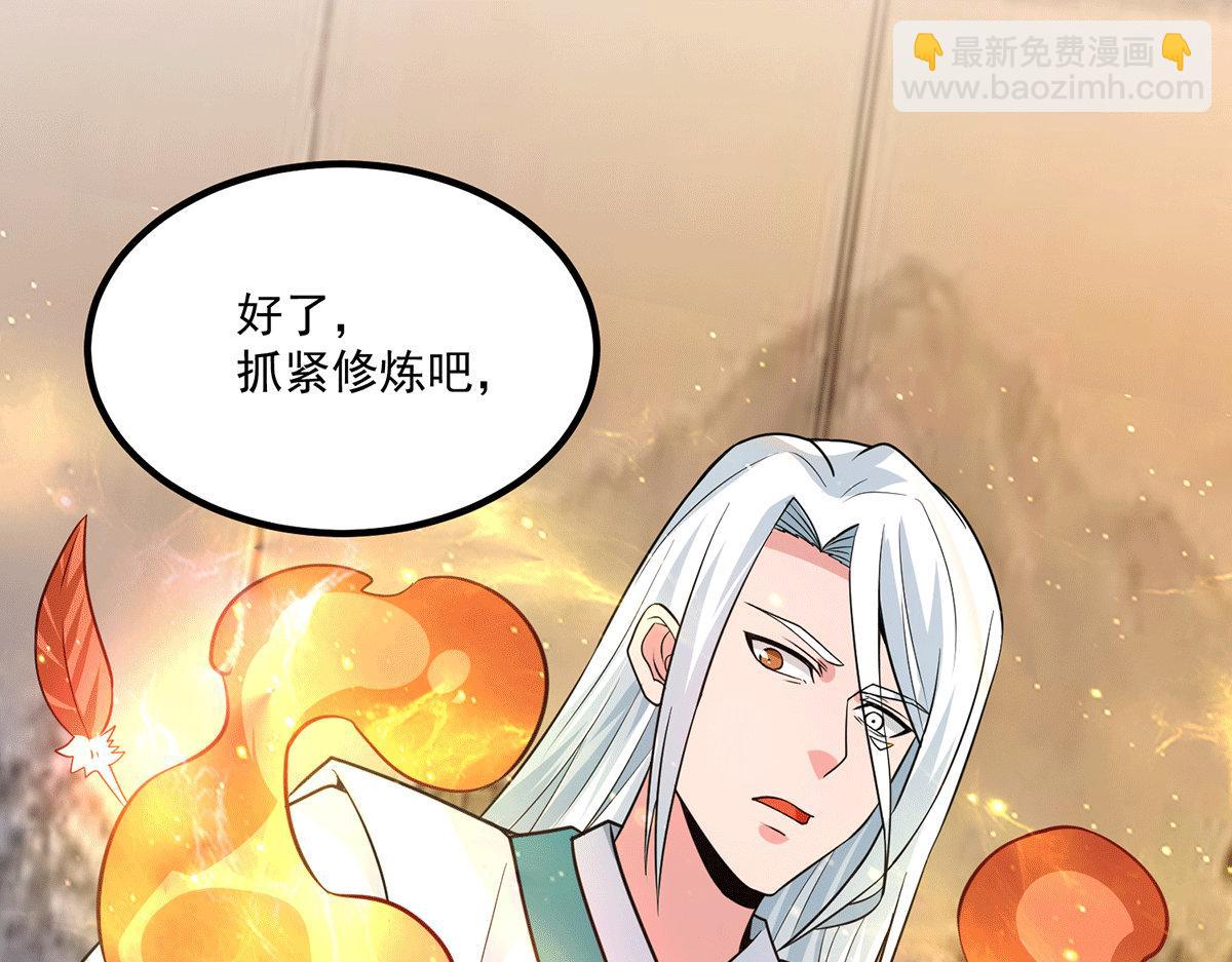 🍴九霄帝神 第183话 念长歌到来 第15页