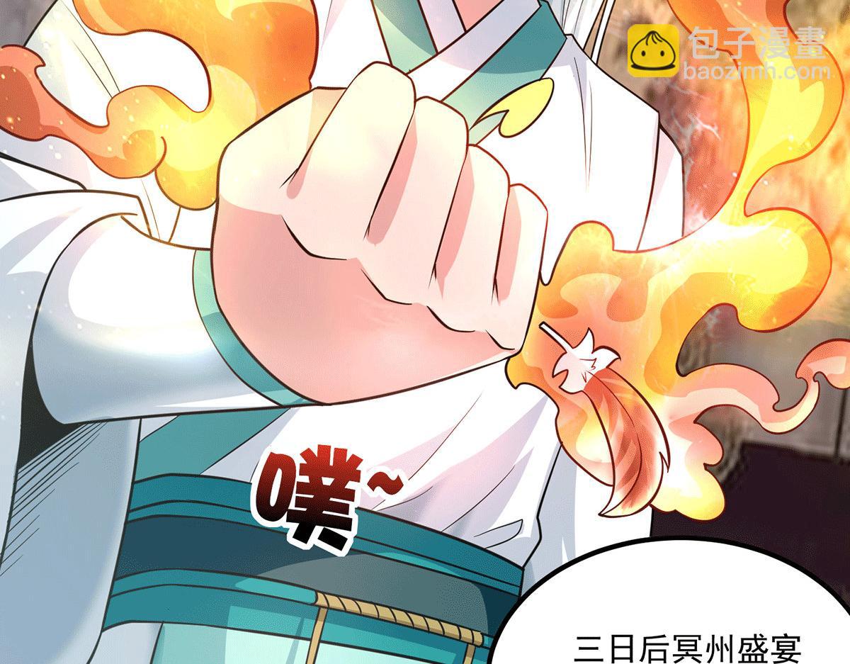 🍴九霄帝神 第183话 念长歌到来 第16页