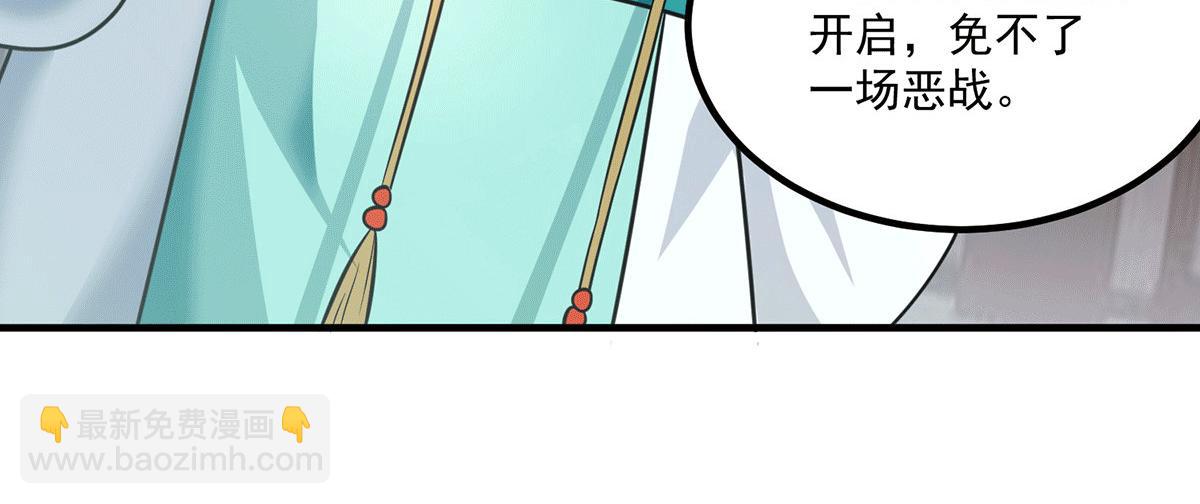 🍴九霄帝神 第183话 念长歌到来 第17页