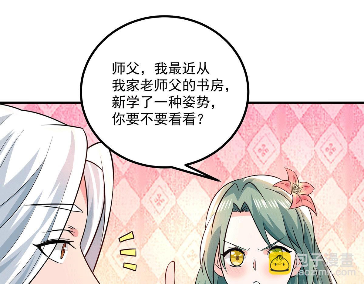 🍴九霄帝神 第183话 念长歌到来 第18页