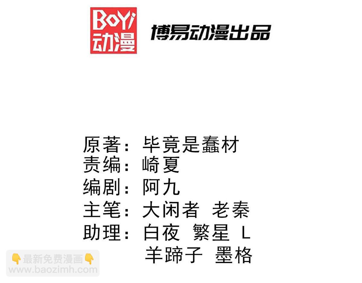🍴九霄帝神 第183话 念长歌到来 第3页