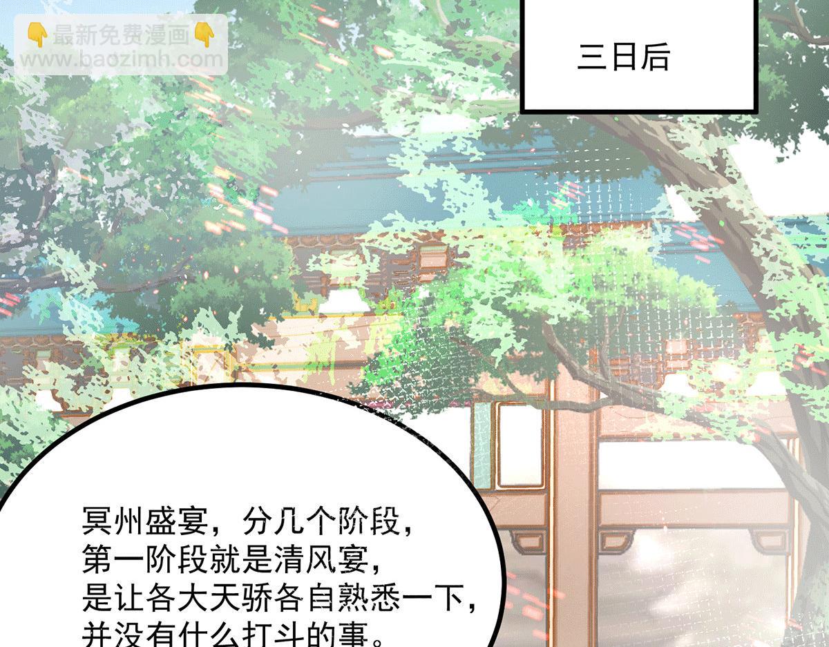 🍴九霄帝神 第183话 念长歌到来 第30页