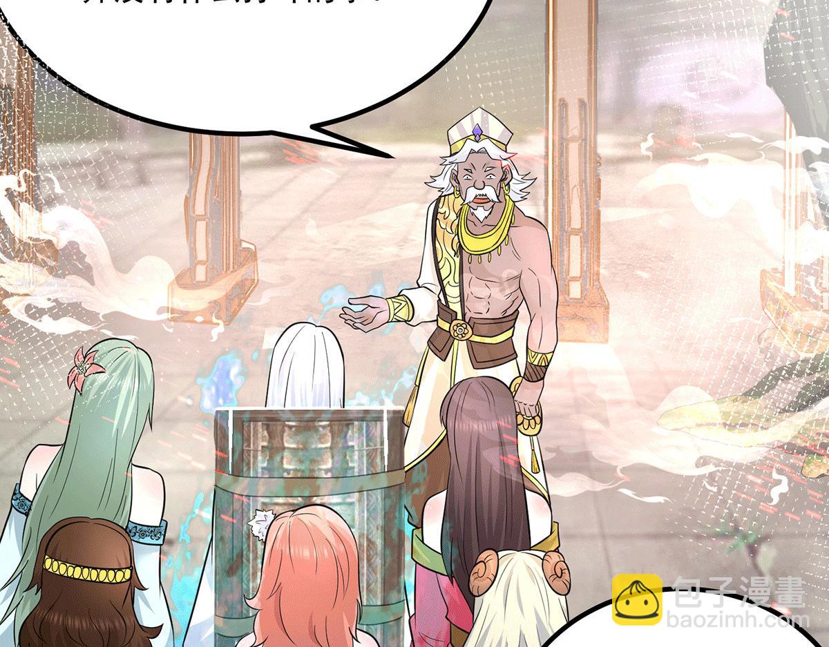 🍴九霄帝神 第183话 念长歌到来 第31页