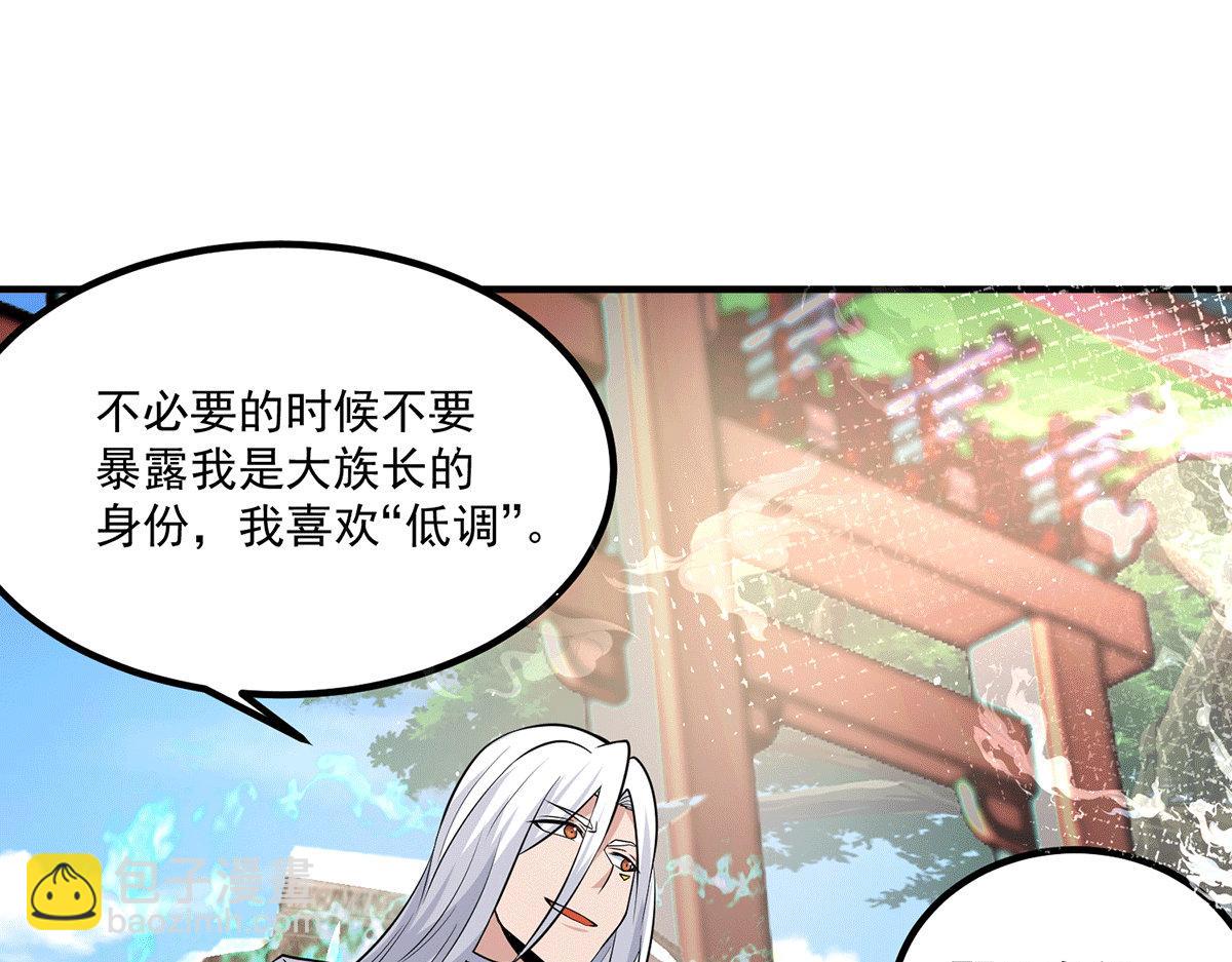 🍴九霄帝神 第183话 念长歌到来 第33页