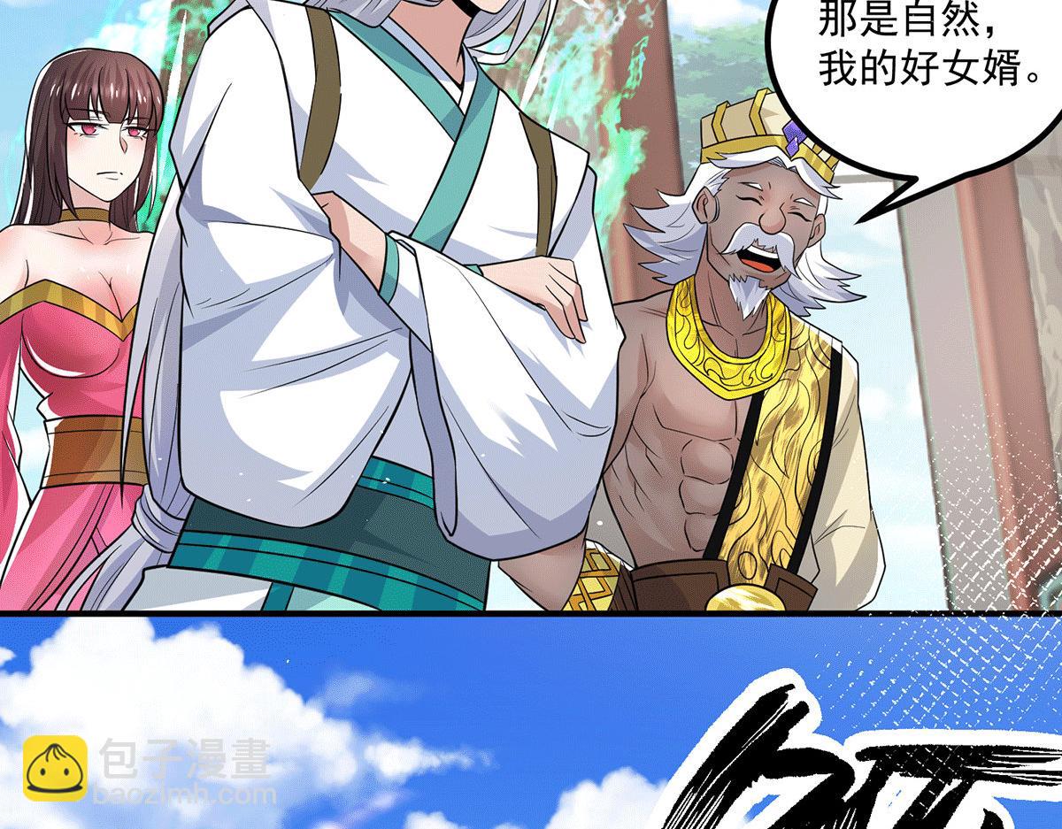 🍴九霄帝神 第183话 念长歌到来 第34页
