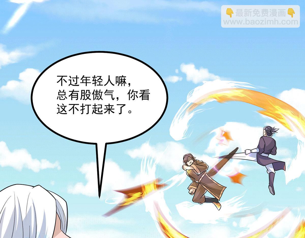 🍴九霄帝神 第183话 念长歌到来 第36页