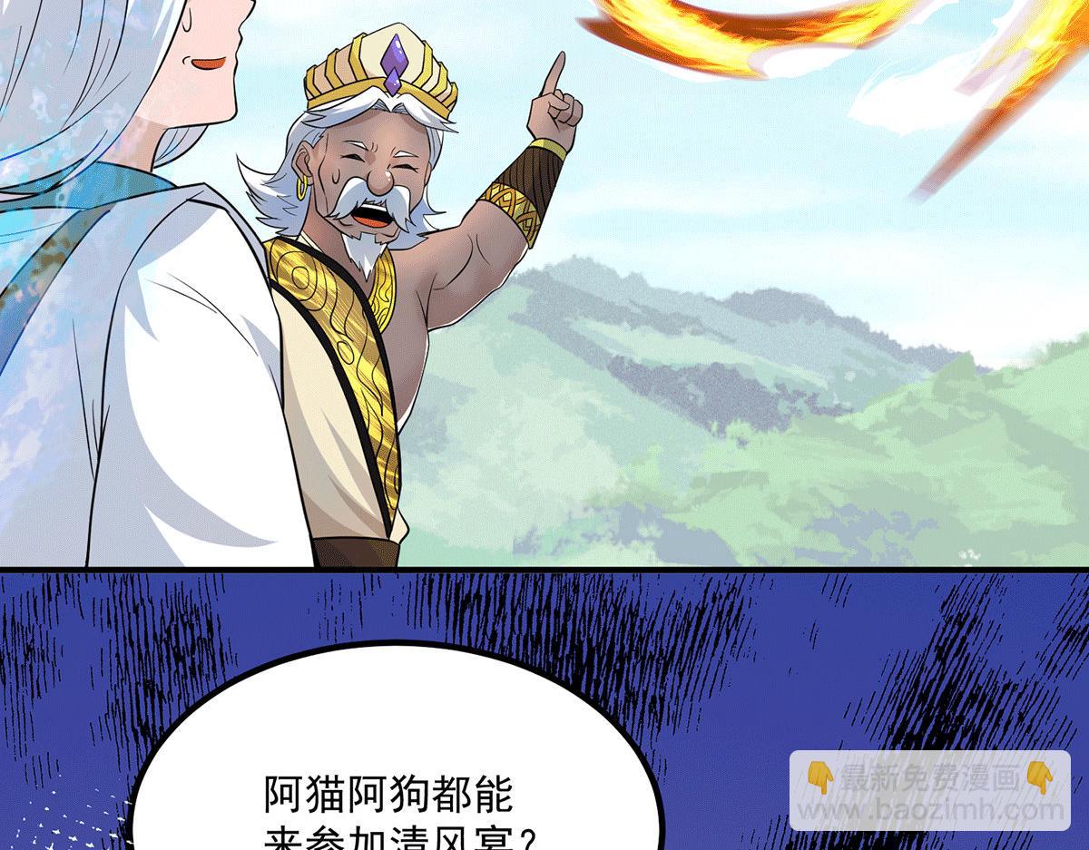 🍴九霄帝神 第183话 念长歌到来 第37页