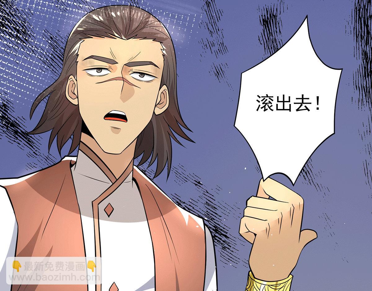 🍴九霄帝神 第183话 念长歌到来 第39页