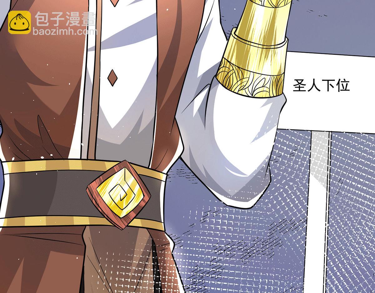 🍴九霄帝神 第183话 念长歌到来 第40页