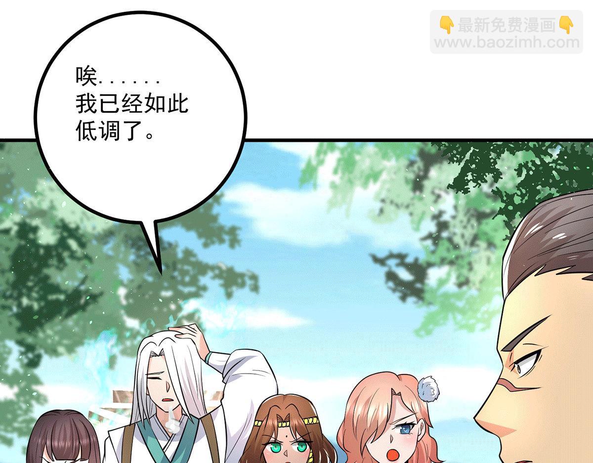 🍴九霄帝神 第183话 念长歌到来 第42页