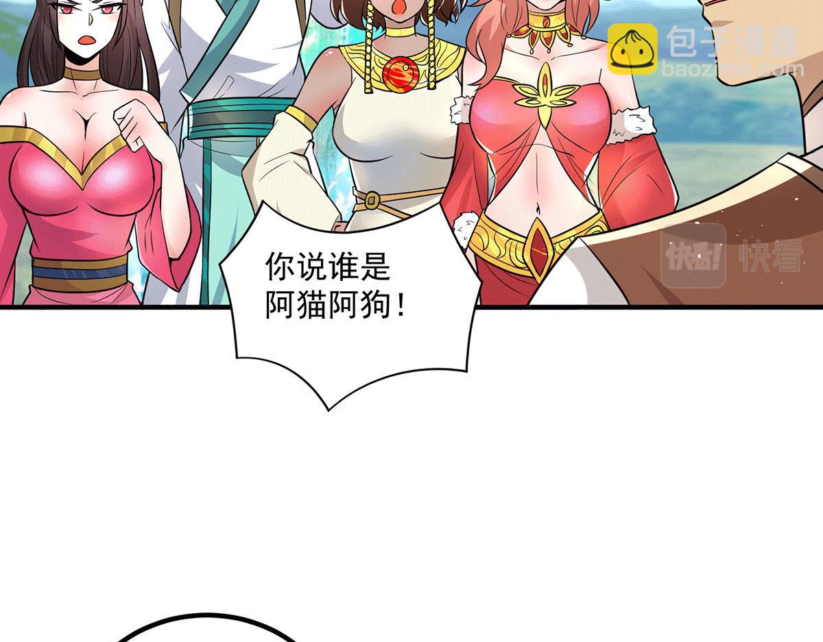 🍴九霄帝神 第183话 念长歌到来 第43页