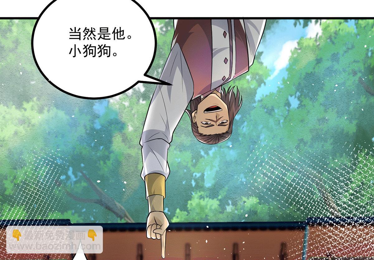 🍴九霄帝神 第183话 念长歌到来 第44页