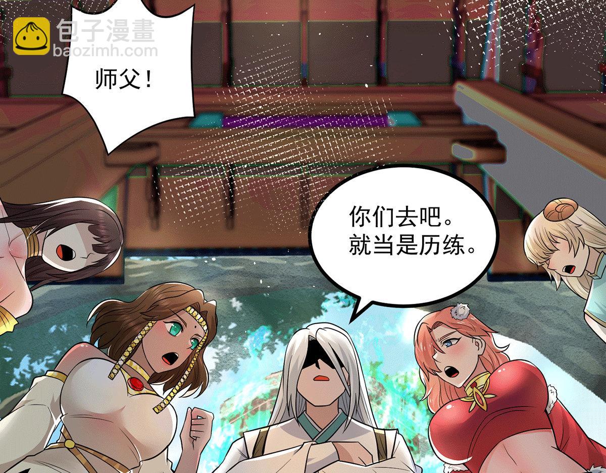 🍴九霄帝神 第183话 念长歌到来 第45页